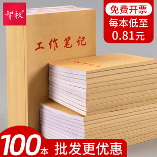 100本装 加厚牛皮纸工作笔记本子50K手册记事草稿课堂简约商务办公