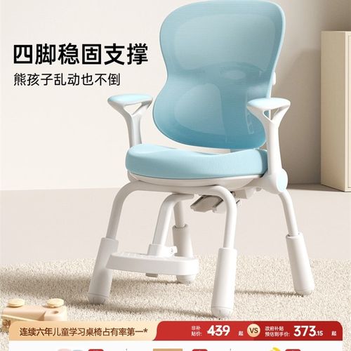 护童儿童小学生学习椅矫正坐姿升降座椅书桌椅写字可调节四脚椅子