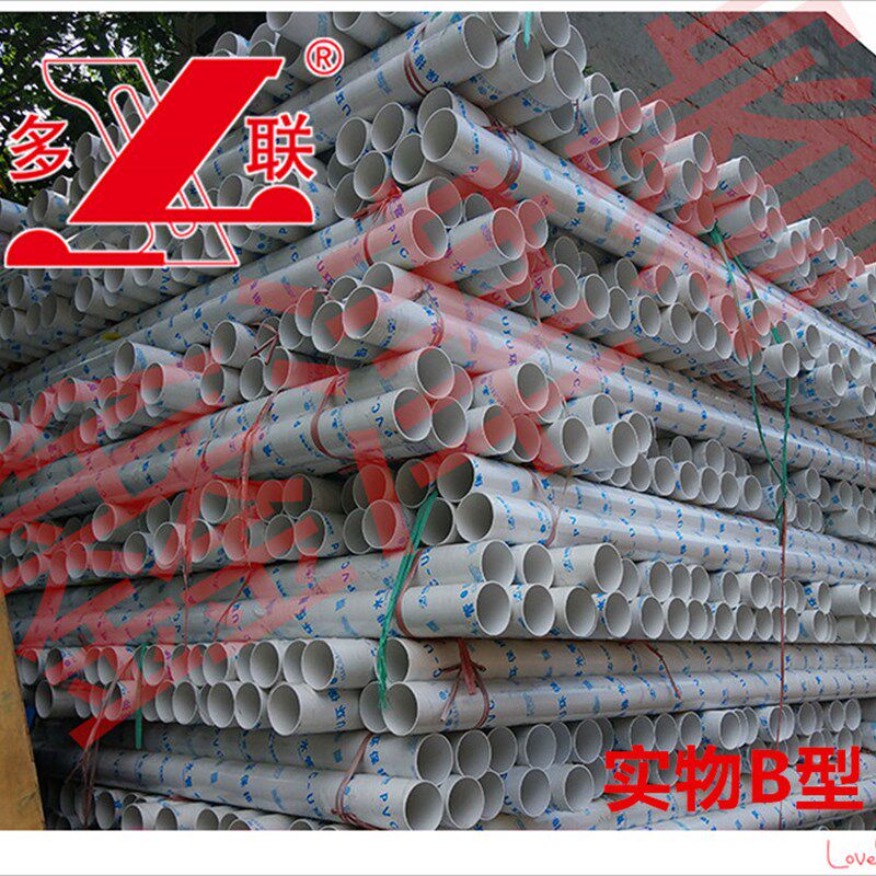 多联PVC-U环保排水管(B型)下水管 排污管雨水管 硬管家装工装管