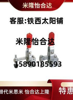 快速夹钳 夹具/垂直压紧式 法兰底座 10444 12142 12060 12275