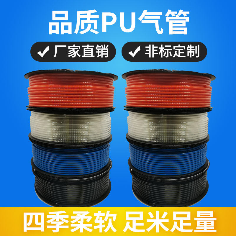 红蓝黑色透明PU管 聚氨酯英制软管 快插快拧防水管 气动元件气管