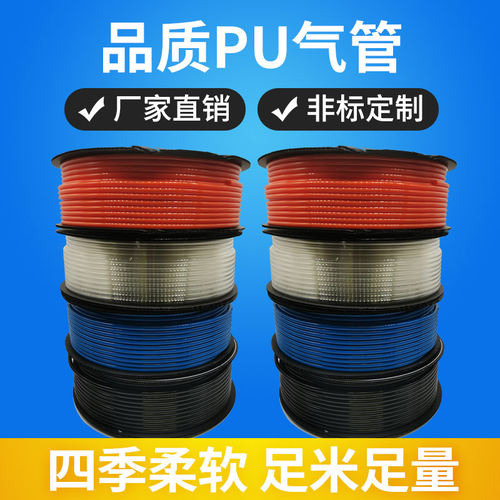 红蓝黑色透明PU管 聚氨酯英制软管 快插快拧防水管 气动元件气管