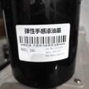 手感漆油墨 弹性漆油墨 橡胶手感漆油墨移印丝印打火机表面油墨