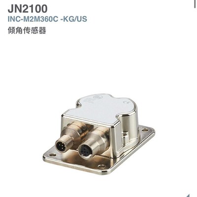 议价JN2100