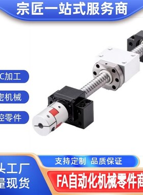 怡和达替代滚珠丝杆LCS02 LCS07 - 20-5 20-10 20-20丝杠螺母套装