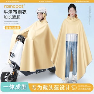 电瓶专用骑行雨披 全身防暴雨加厚加大一体式 时尚 雨衣电动车女长版