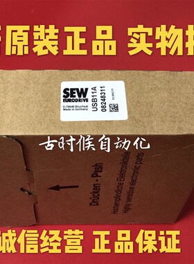 UWS21B USM21A USB11A SEW赛威通讯电缆数据线08248311 28231449