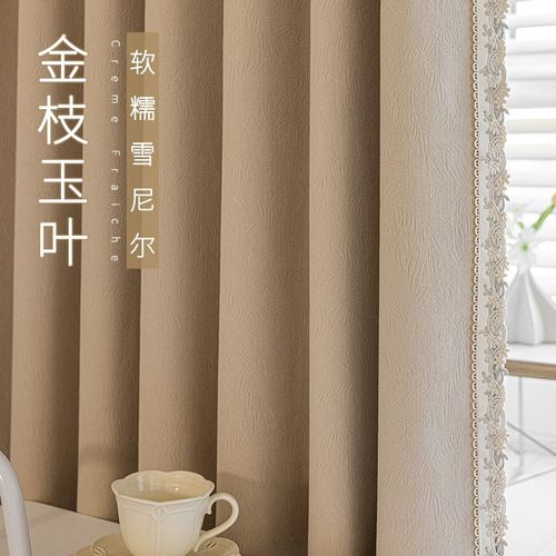 素阁窗帘遮光2024新款雪尼尔粉色法式田园风紫色客厅飘窗窗帘定制