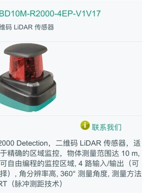 倍加福OBD10M-R2000-4EP-V1V17