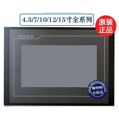 昆仑通态触摸屏TPC7032Kt/TPC7022Kt/TPC1580Gn/7寸10寸15寸屏