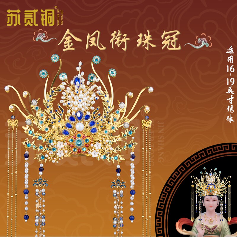 手工仙家神像手工凤冠头饰帽冠