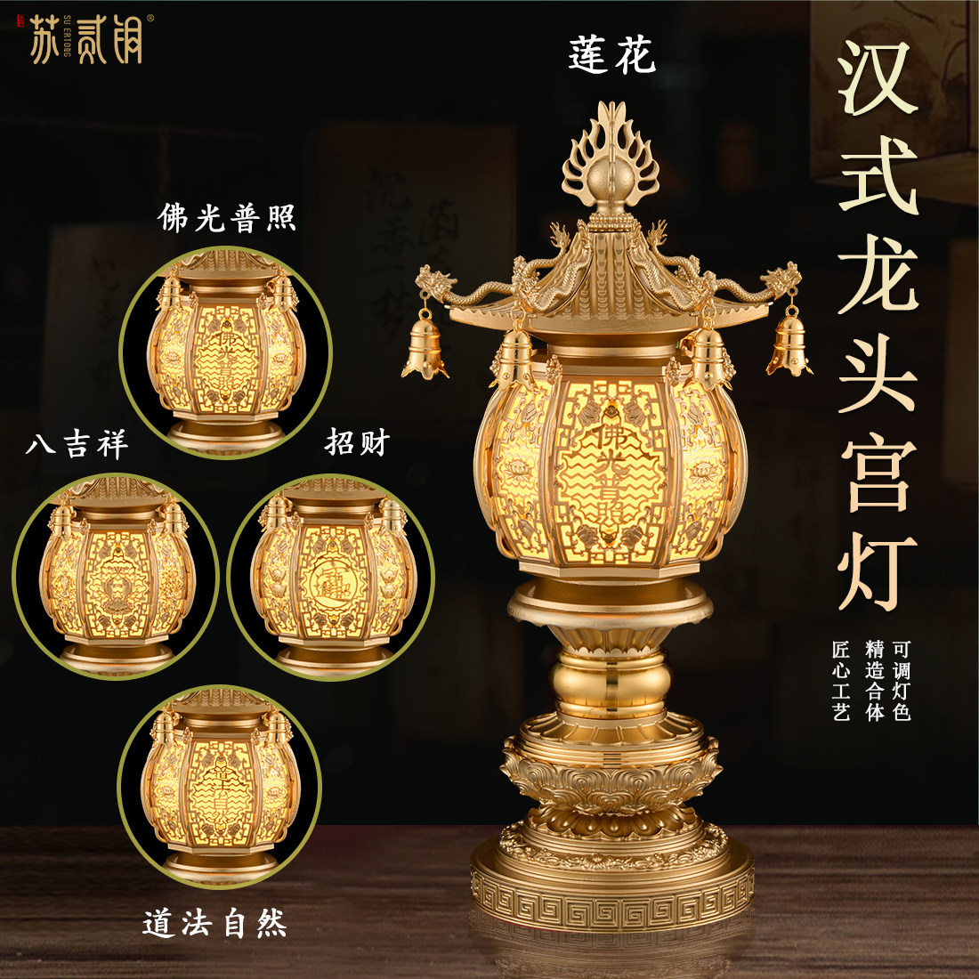 LED插电莲花佛前长明灯供灯摆件