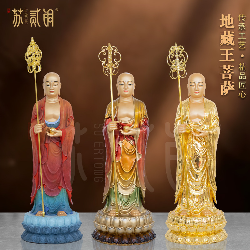 纯铜彩绘地藏王佛像供奉摆件