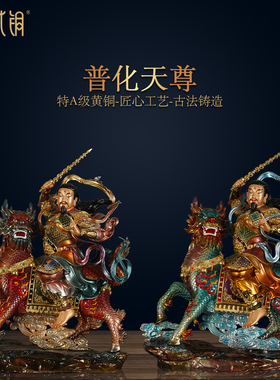 纯铜彩绘九天应元雷声普化天尊像