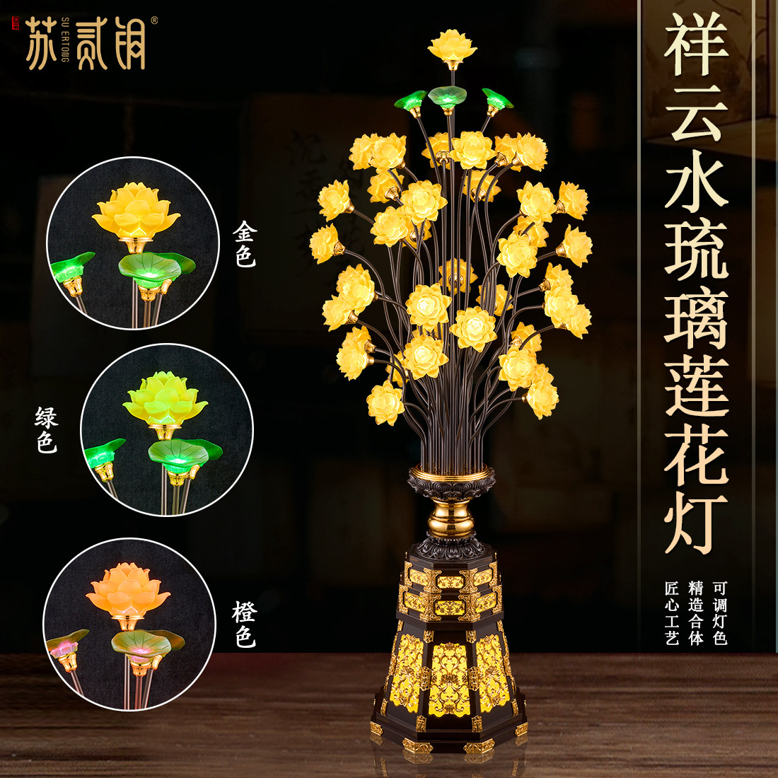 新款祥云水琉璃莲花LED灯酥油灯长明灯佛灯家用佛堂寺庙供灯摆件