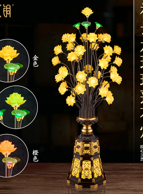 祥云水琉璃莲花LED佛堂供灯摆件