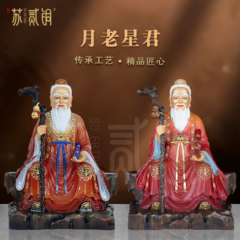 纯铜彩绘月老星君家用供奉摆件图片