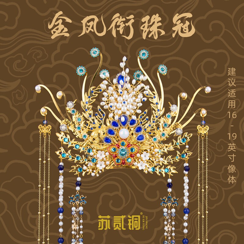 王母娘娘神像凤冠观音菩萨花冠