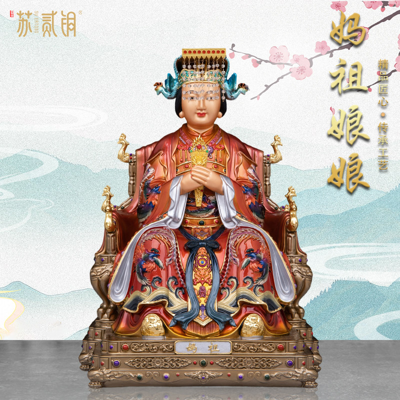 纯铜彩绘湄洲岛妈祖海神铜像摆件