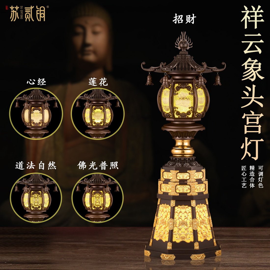 合金精铸祥云灯象头宫灯LED插电款观音供灯财神供奉灯家用佛堂灯