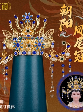 纯手工泰山奶奶黑妈妈凤冠头饰