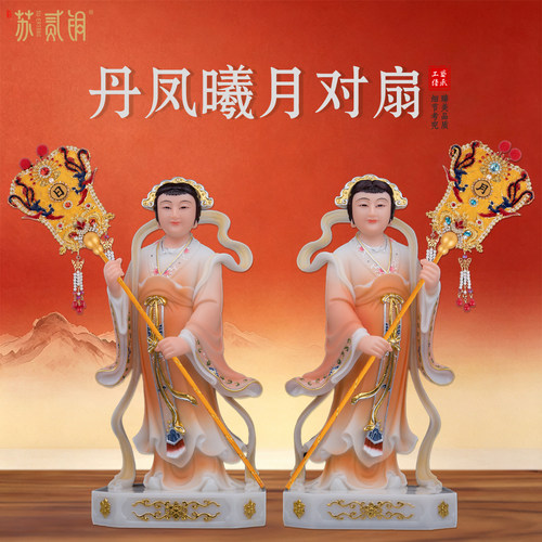 手工妈祖侍女日月扇法器对扇摆件