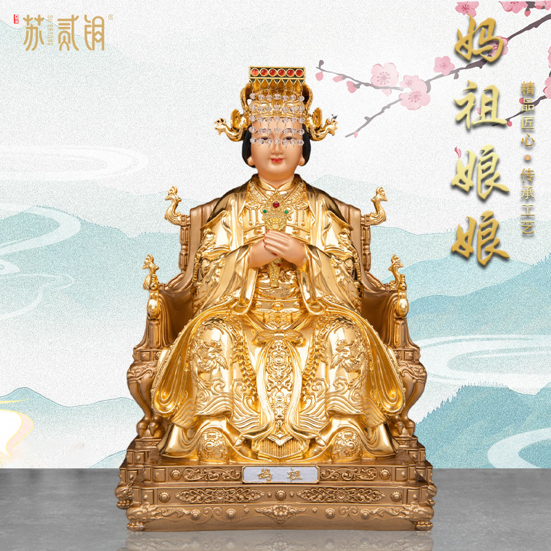 纯铜贴金湄洲岛妈祖神像摆件