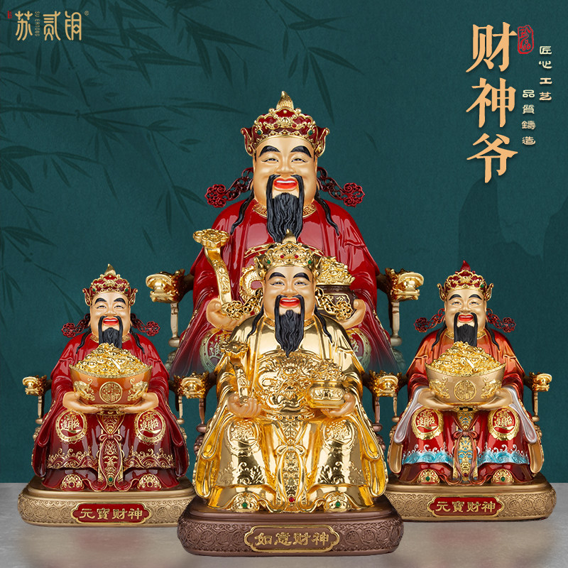 纯铜彩绘文财神爷佛像坐像招财家用公司店铺供奉财神爷爷神像摆件