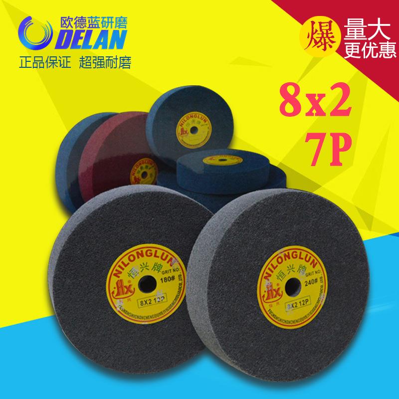 恒兴牌尼龙轮不织布尼龙轮 8x2 7P纤维抛光轮菜瓜轮不锈钢抛光轮