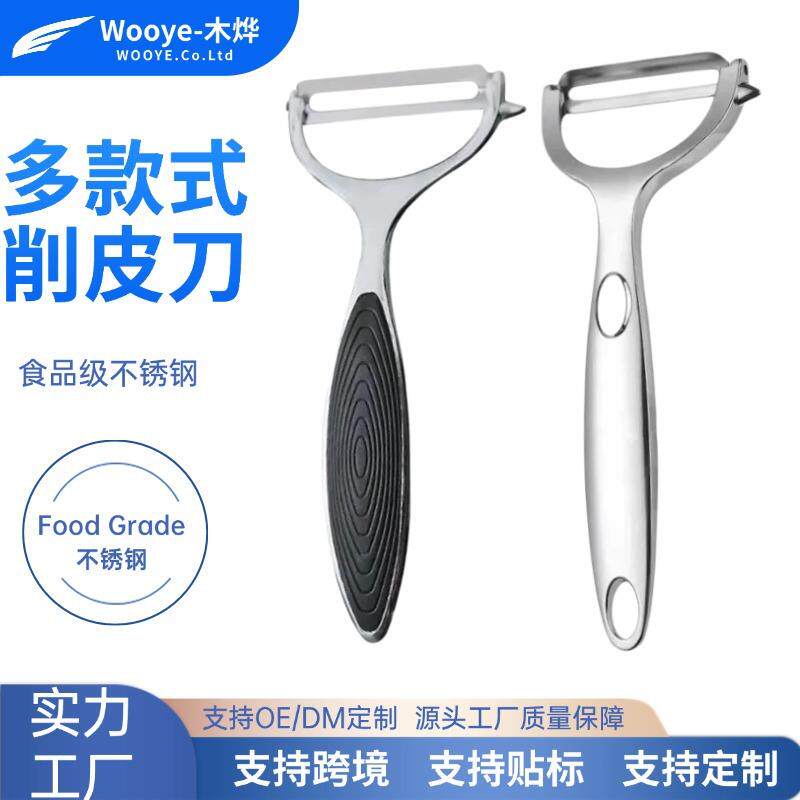 厂家德式锌合金削皮器 多功能厨房刨丝器蔬果瓜刨削皮刀