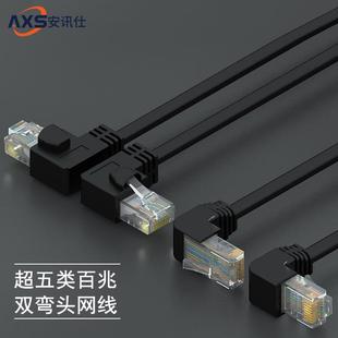 纯铜弯头超五类网络跳线90度直角接头上下左右弯拐角成品网线
