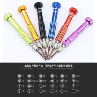 五合一多功能手动螺丝刀钟表眼镜维修套起子 美缝工具铝合金便携式