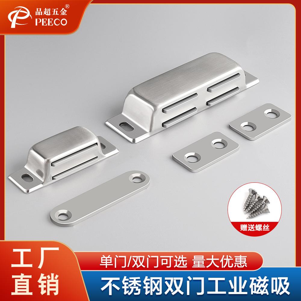 不锈钢强磁拉丝磁吸衣柜门双开门工业柜吸橱柜门碰珠磁碰磁吸