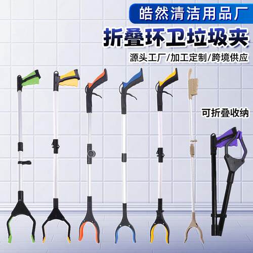 跨境外贸折叠垃圾夹取物器环卫捡垃圾钳子取物器拾取器取物夹厂家