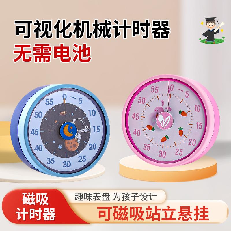 数字表盘不锈钢厨房定时器可视化时间管理器烹饪计时闹钟静音设计