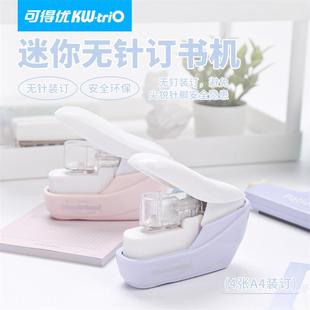 可得优5399无钉订书机无针订书器无钉省力钉书机订书机
