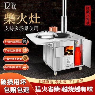 不锈钢柴火灶农村烧木柴土灶台柴火炉庭院无烟大锅台户外野炊移动