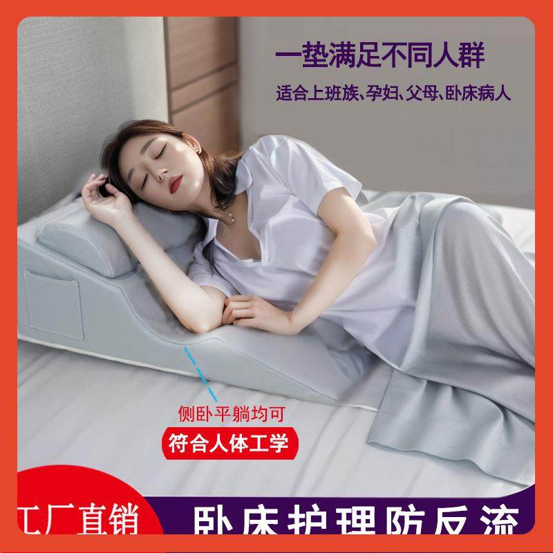 胃食管防反流斜坡枕头床上老人术后护理靠背床头卧床病人半躺靠垫