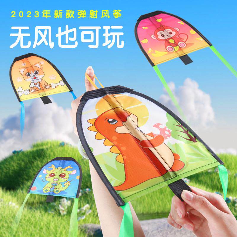 2025潍坊永健新款户外儿童玩具专用弹射风筝带弹力室内玩具