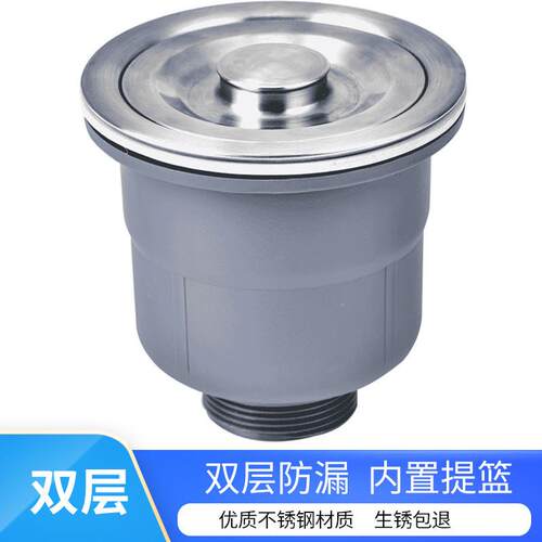 厨房洗菜盆防臭不锈钢下水器水槽洗碗池下水管套装漏水塞排水配件