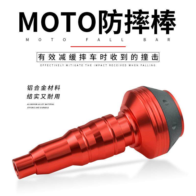 适用黄龙600防摔胶摩托车贝纳利黄龙300改装护杆配件防摔杆防摔棒