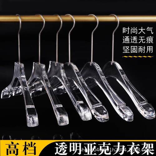 防滑无痕专用婚纱衣男女款裤架刻字服装店亚克力透明水晶衣架衣挂