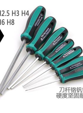 铬钒钢直柄 内六角螺丝刀 改锥 起子 内六角扳手六角棒六角螺丝批