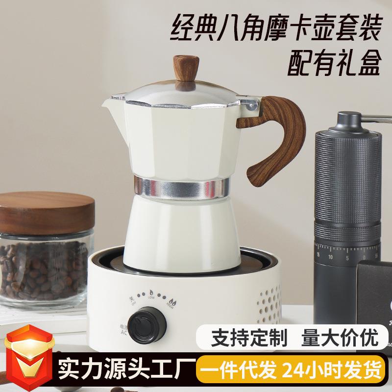 意式摩卡壶家用咖啡壶煮咖啡机萃取壶浓缩手冲咖啡器具咖啡壶套装