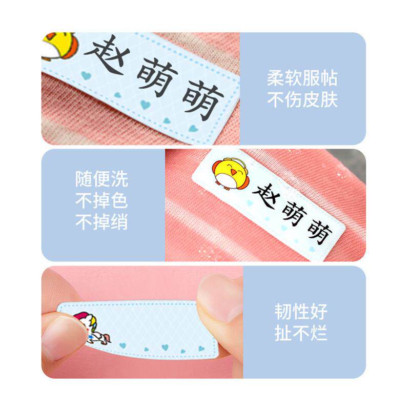 幼儿园熨烫姓名贴布可缝可烫卡通防水洗名字不掉色刺绣古印阁
