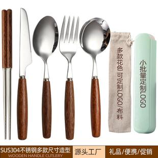 筷子勺子的套装木柄不锈钢勺子筷子一套带盒子学生便携餐具刀叉勺