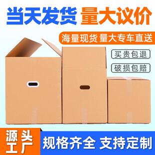 亚马逊大号快递打包纸箱子收纳包装 五层特硬搬家纸箱 纸箱