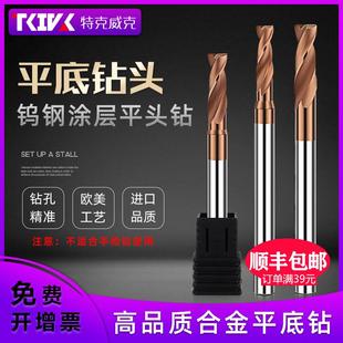 180度平头钻数控暴力快速钻沉孔斜曲面半孔钻头 钨钢合金平底钻头