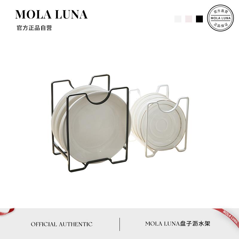MOLA.Move.收纳架盘架盘子沥水架台面厨房盘子置物沥水架 | 贺迁
