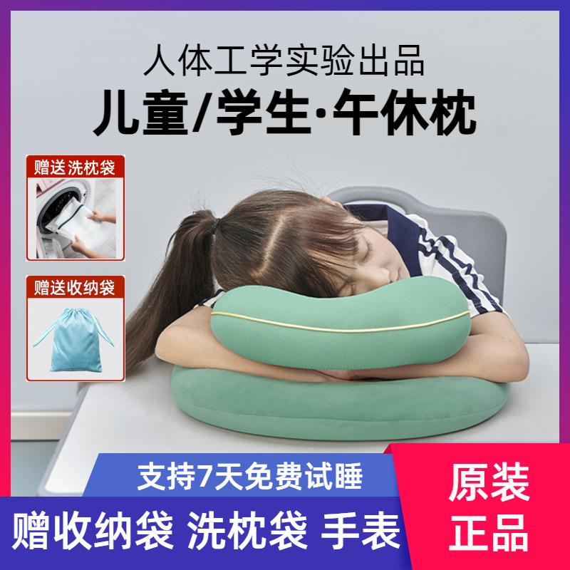 bikron比克龙小学生午睡枕教室儿童趴睡枕趴趴枕初高中午休睡觉枕